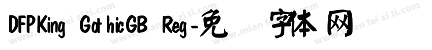 DFPKing GothicGB Reg字体转换